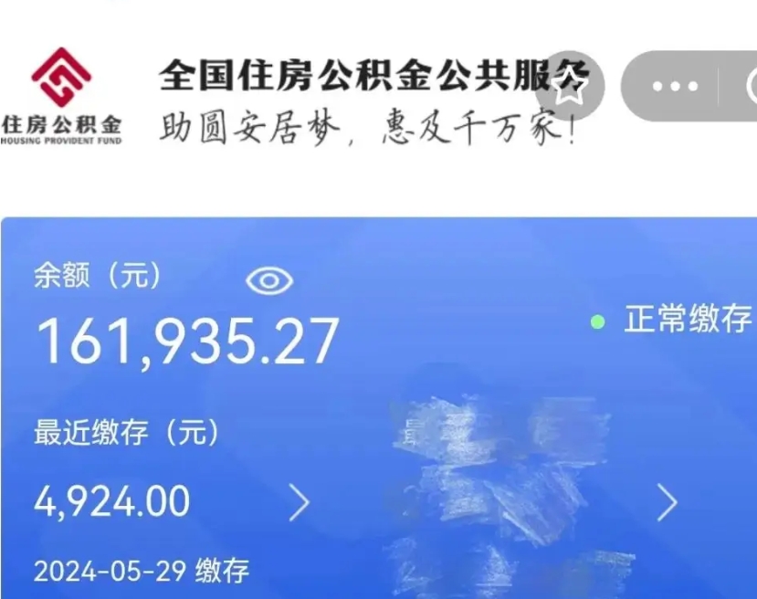 襄阳辞职公积金需要取出来吗（辞职 公积金）